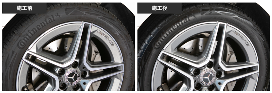 施工前、施工後